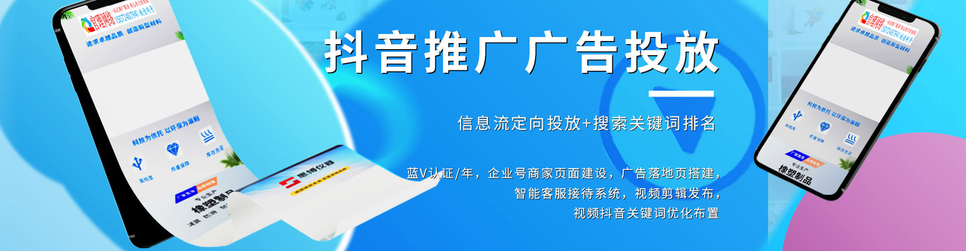 湘潭sem广告